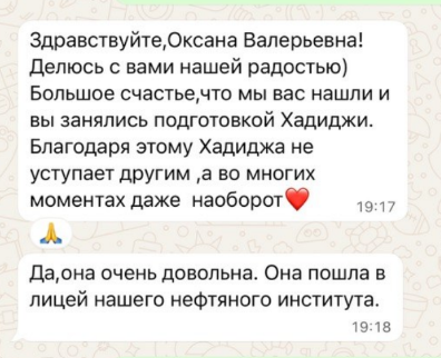 Отзыв родителя 1