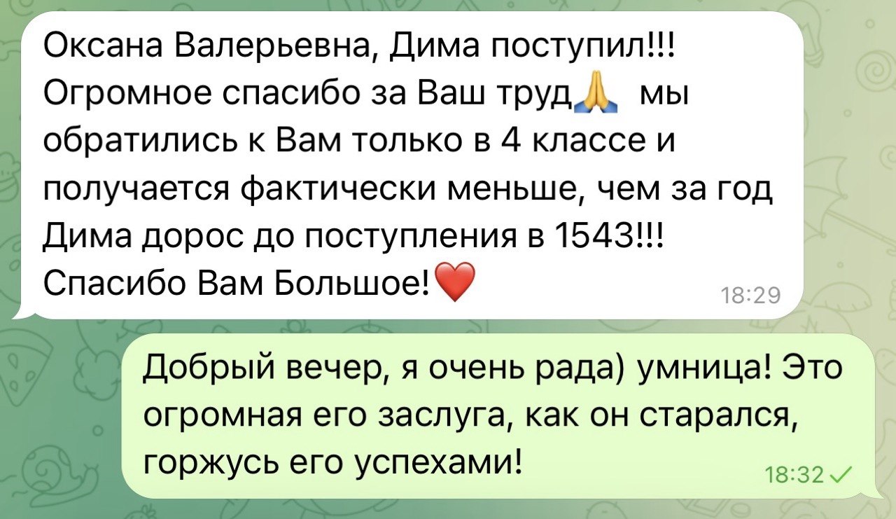 Отзыв родителя 3