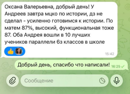 Отзыв родителя 6