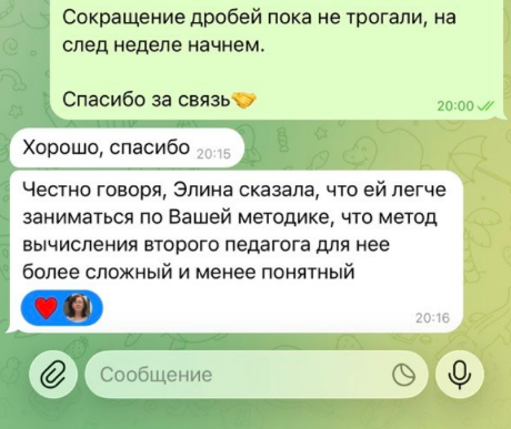 Отзыв родителя 7